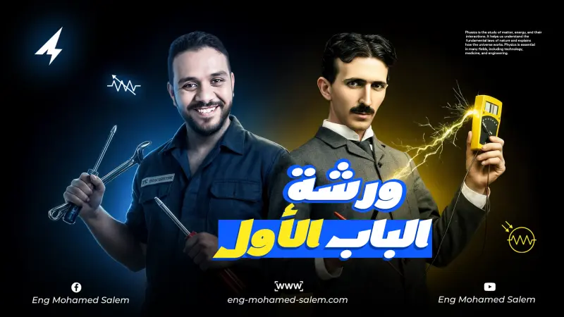 ورشة للباب الاول