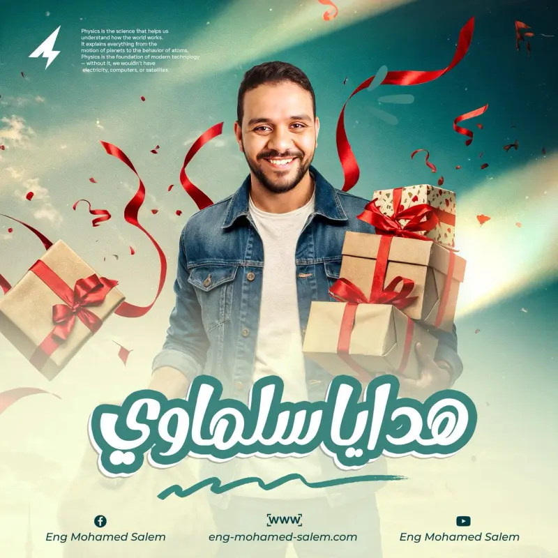 هدايا سلماوي