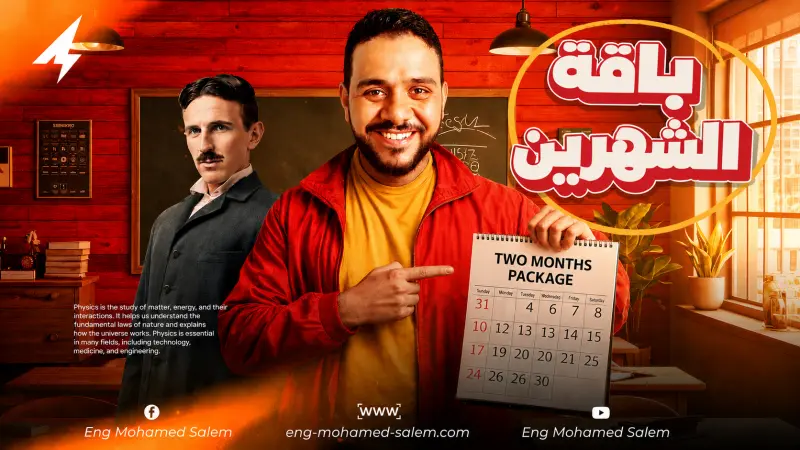 باقة الشهرين (اغسطس ,سبتمبر )
