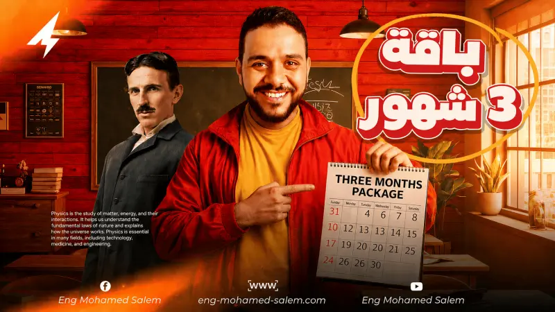 باقة ال 3 شهور (أغسطس,سبتمبر ,أكتوبر)