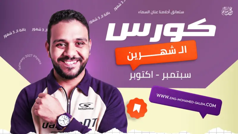 باقة الشهرين (سبتمبر واكتوبر)