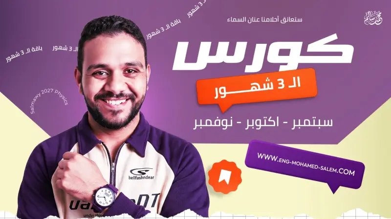 باقة ال3شهور (سبتمبر،اكتوبر نوفمبر)